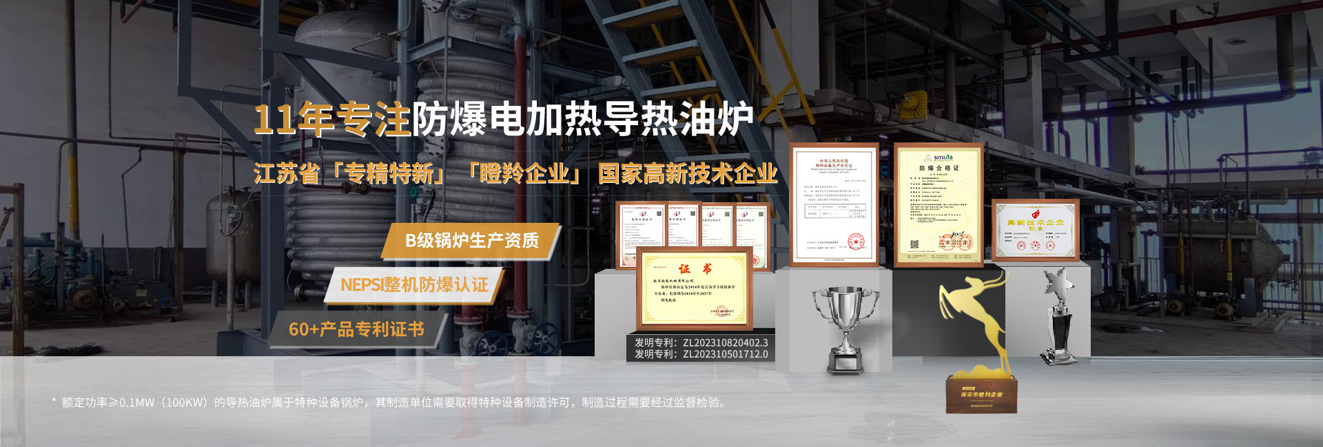 安全節能模溫機，油溫機，水溫機，冷熱一體機溫控設備生產廠家